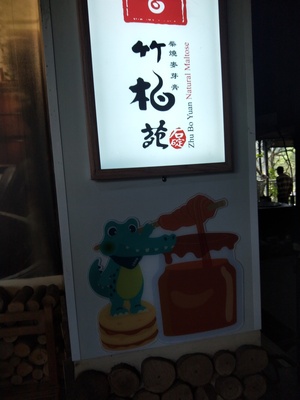 集順廟訪談10
