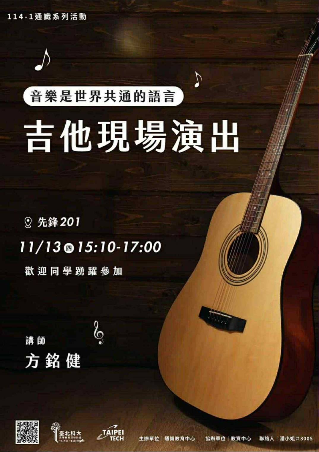 音樂是世界共通的語言