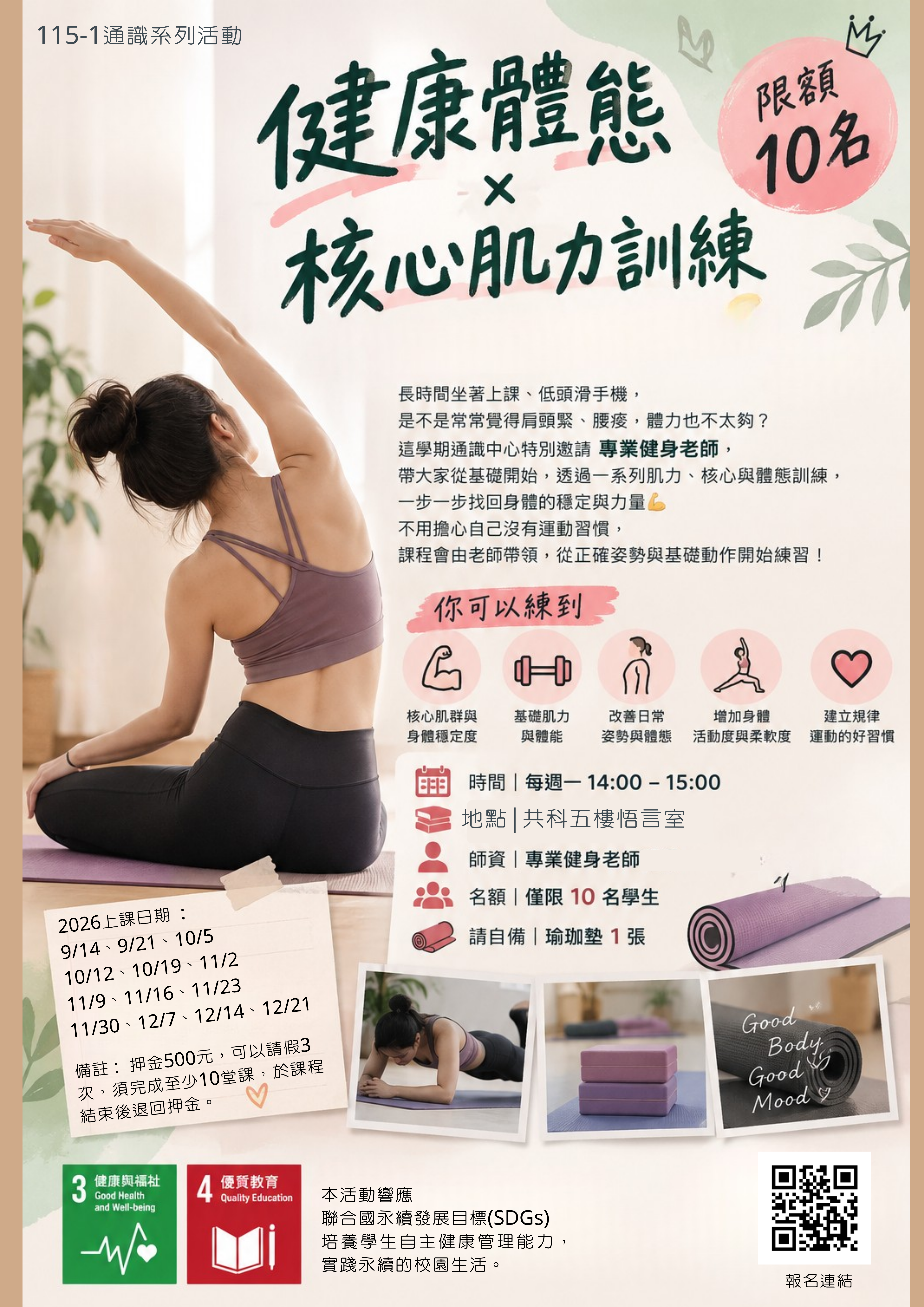 核心海報