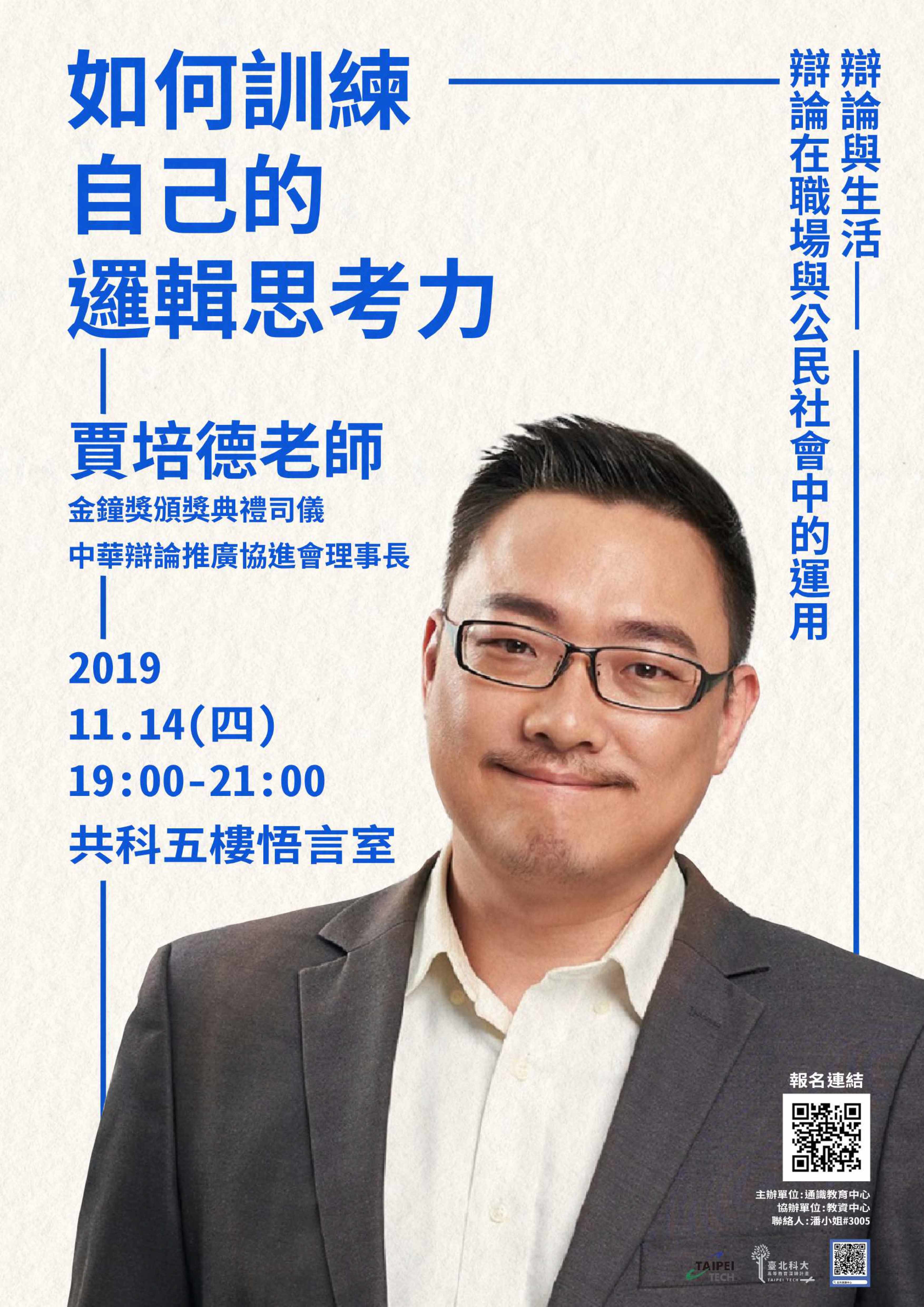 邏輯