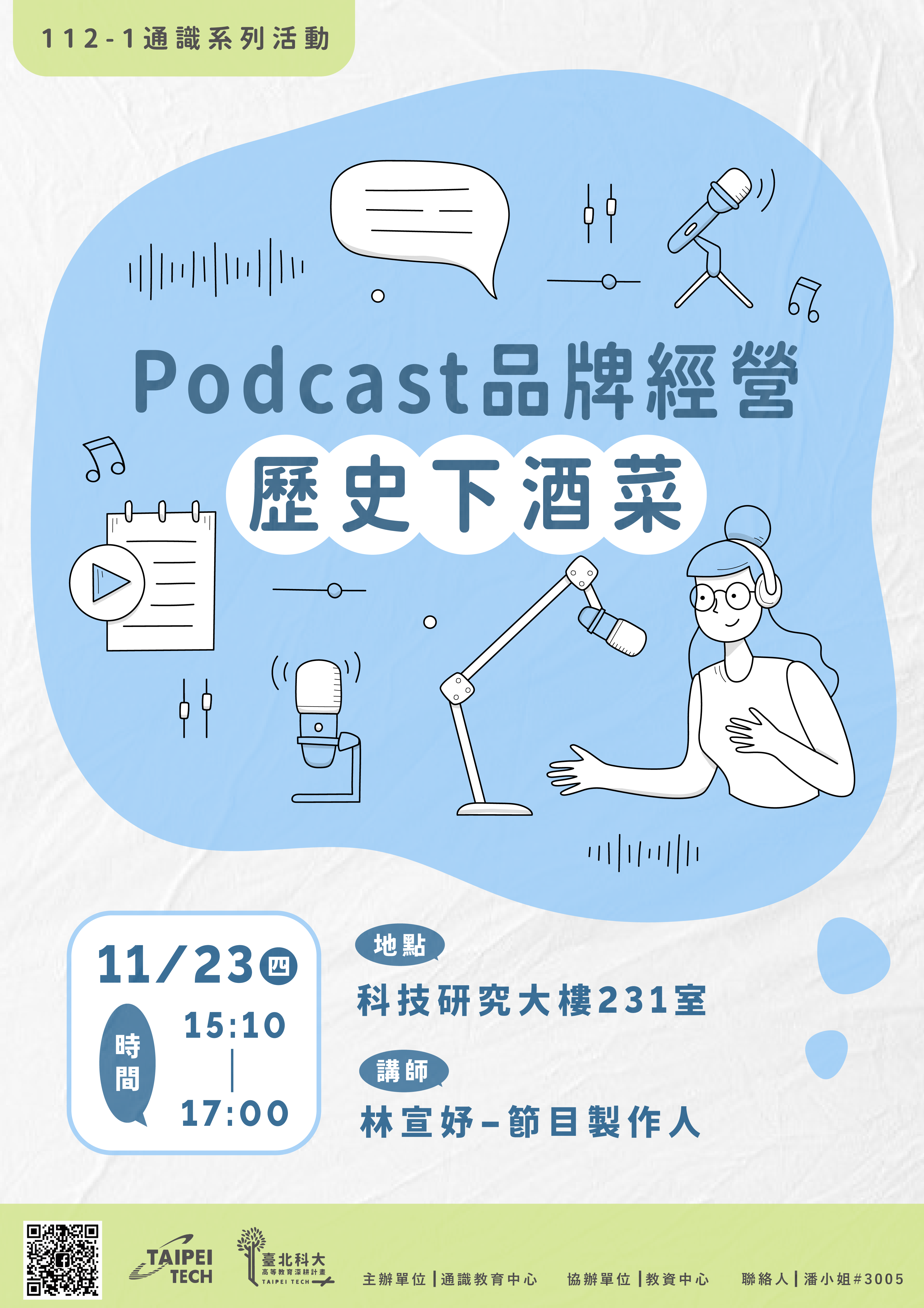 下酒菜海報