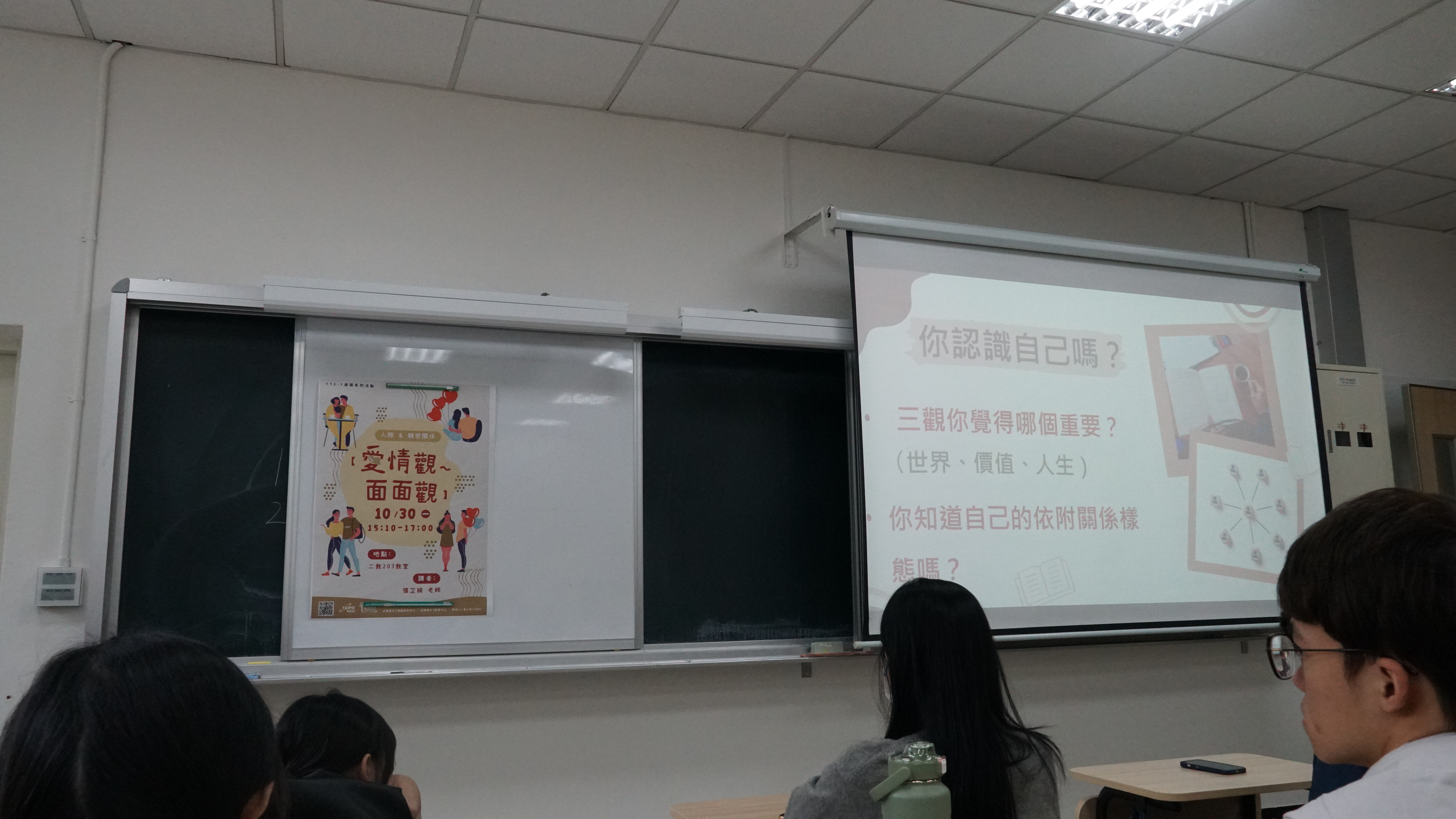 人際2
