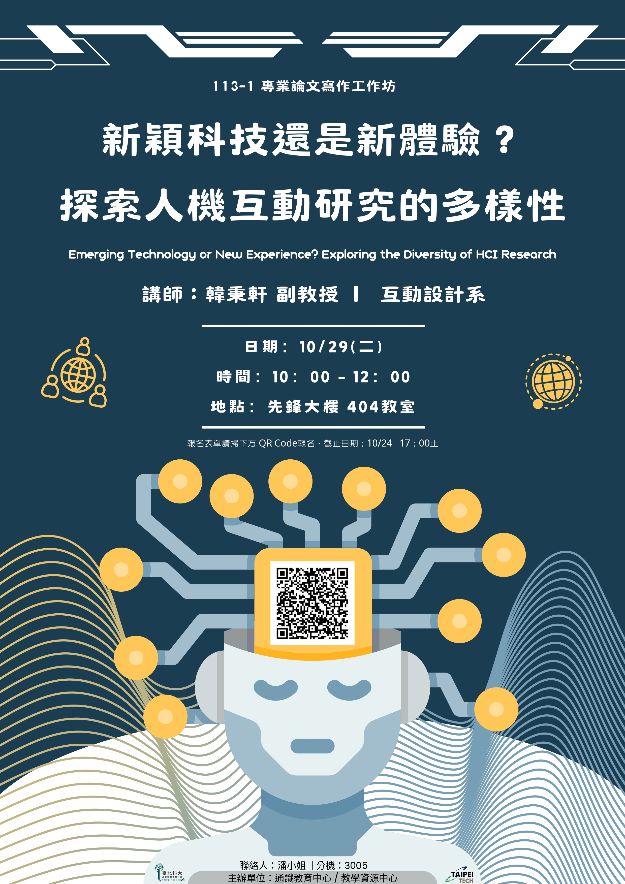 新穎科技