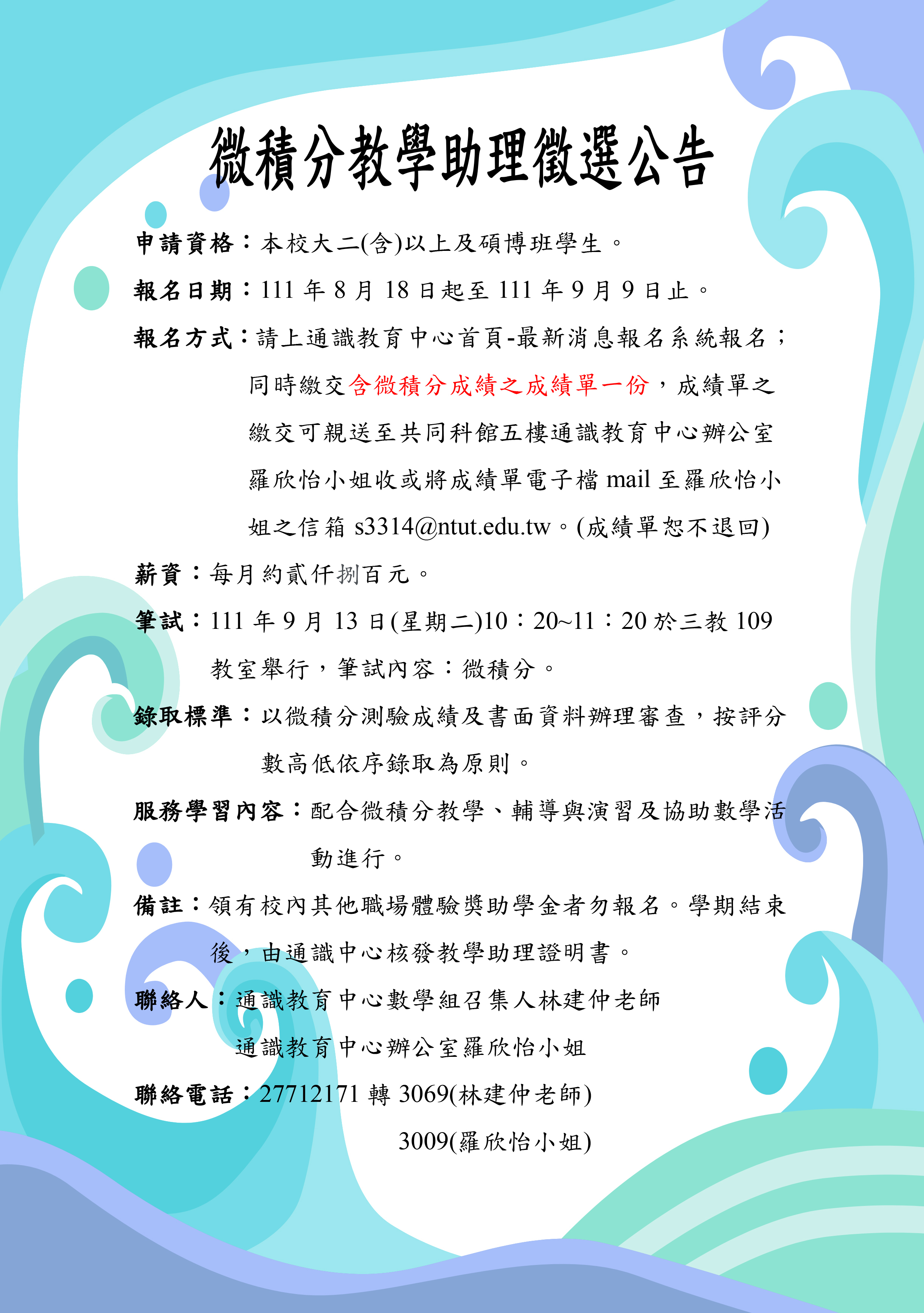 公告