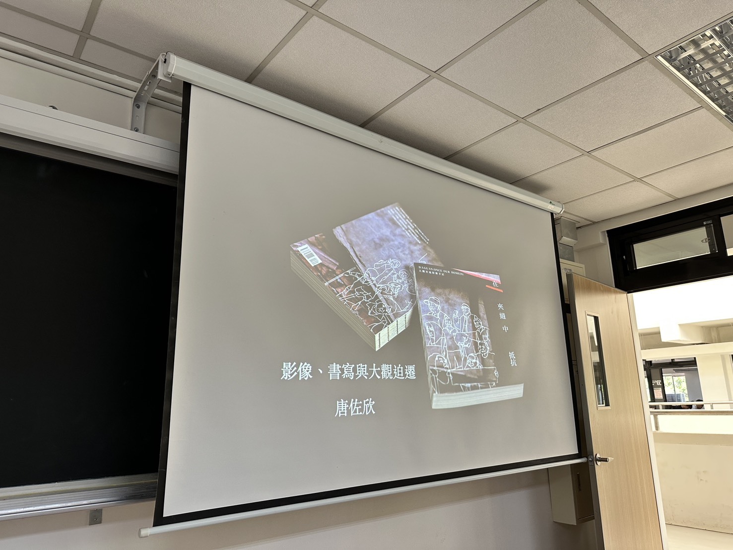 書寫、影像與行動