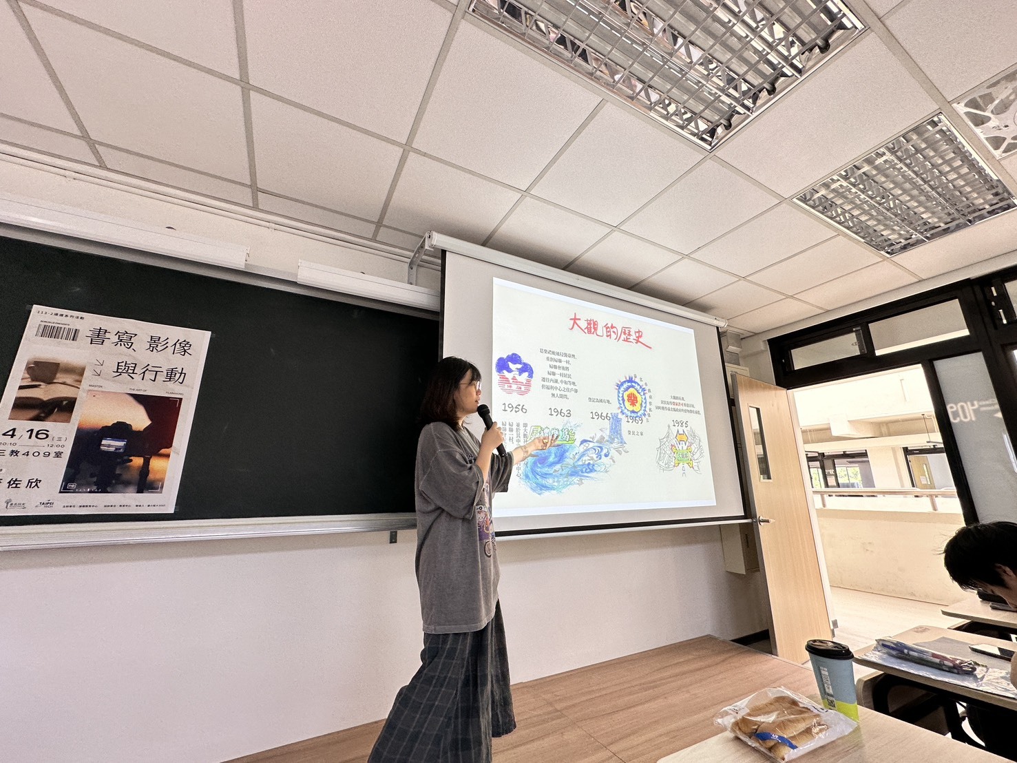 書寫、影像與行動