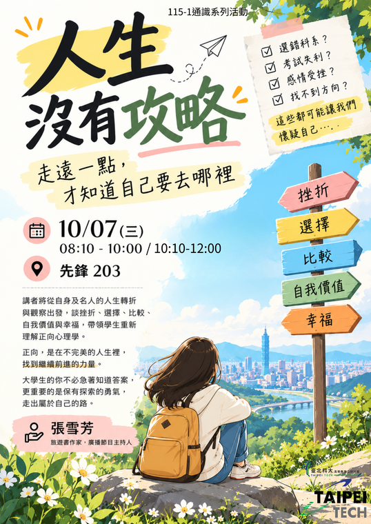 吳