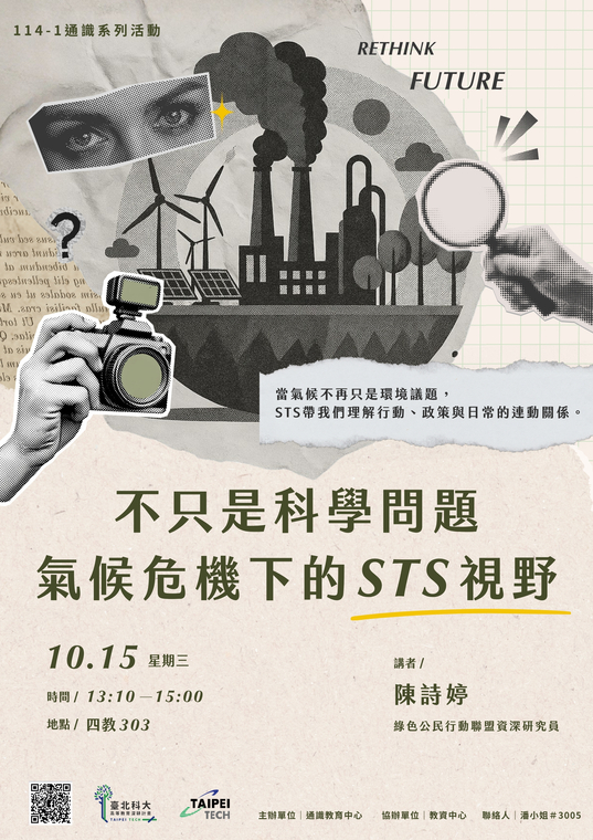 科學問題