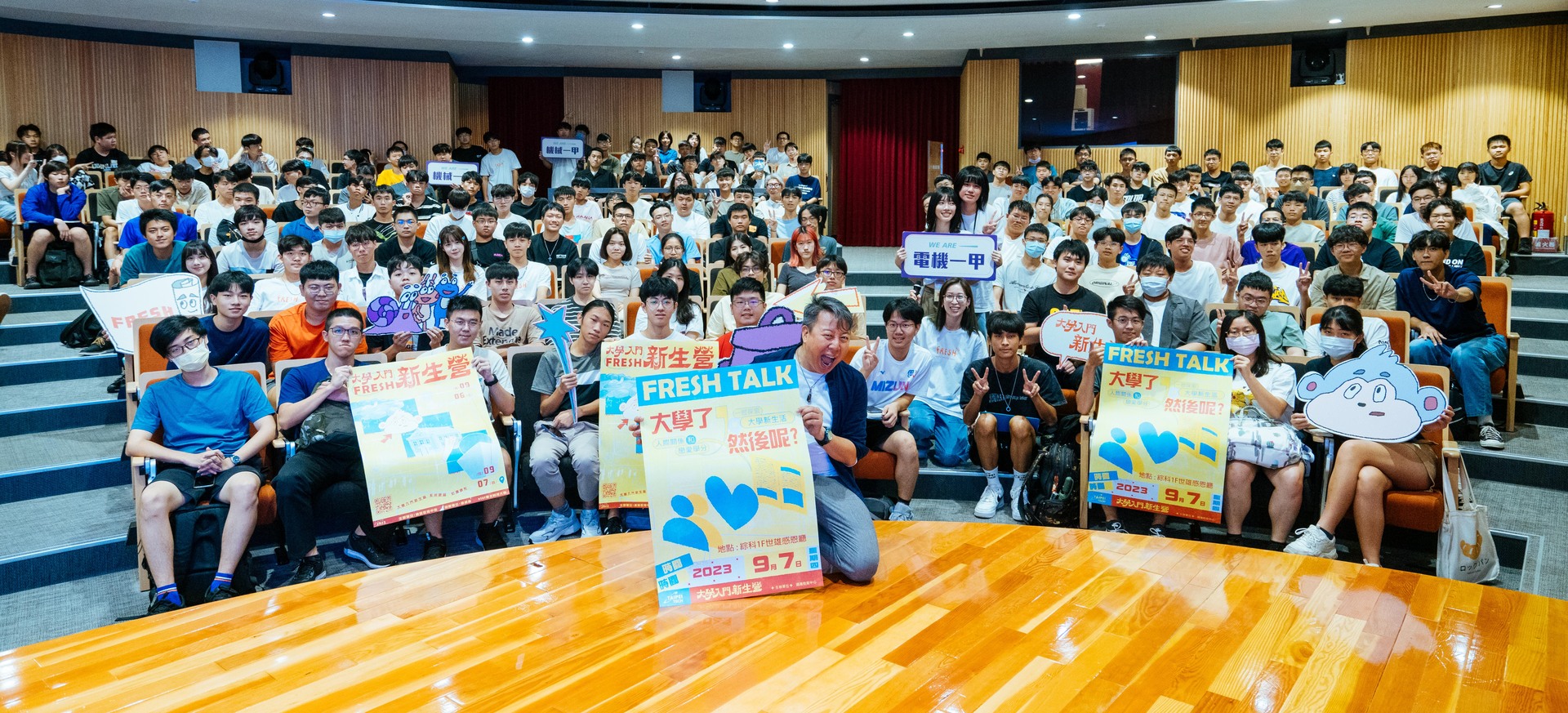 Fresh Talk 演講主題 戀愛學分 邀請歐耶老師分享