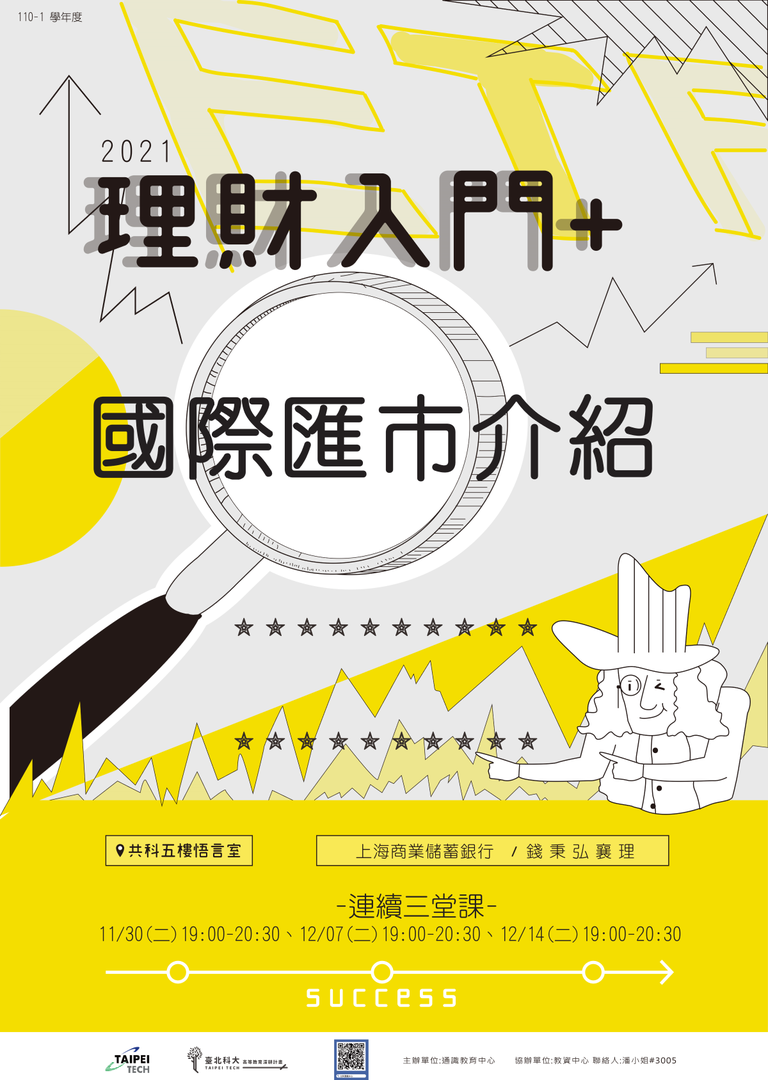 投資理財】國際匯市介紹