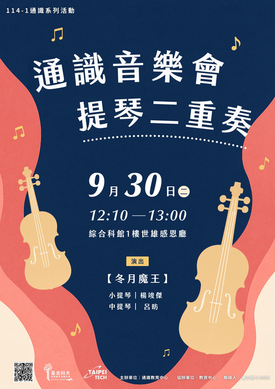 音樂會