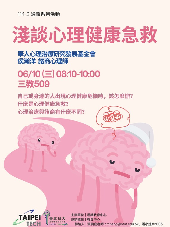 心理健康求助